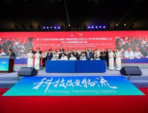 科技创新赋能新物流,仓储智慧转型正当时