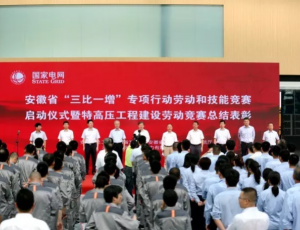 “三比一增”推动高质量发展,科技创新促进产业转型升级