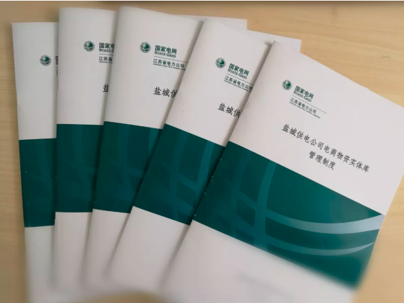 新鲜出炉的电商物资管理难题解决方案！走过路过不要错过！